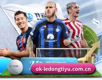 比分查询与赛事提醒 - LEDONGSPORTS
